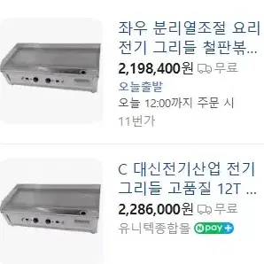 업소용1200전기그리들 철판그리들 (하부선반포함)