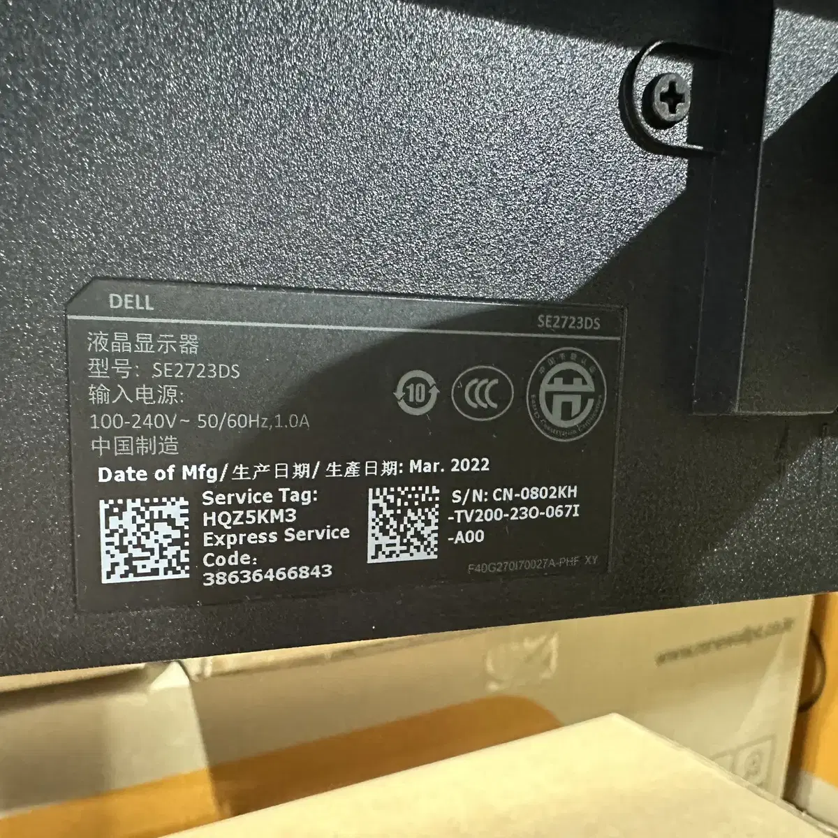 DELL 27인치 75Hz 모니터 (SE2723DS)