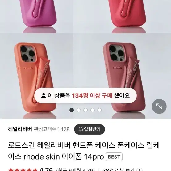 로드스킨 케이스(16pro)