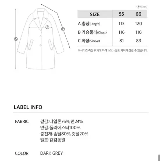 <새상품>온앤온 트렌치 구스다운 차콜컬러 55사이즈 판매 54만원