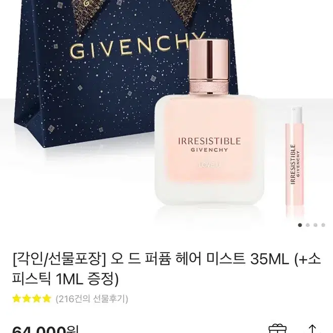 오드 퍼퓸 헤어미스트 지방시 35ml