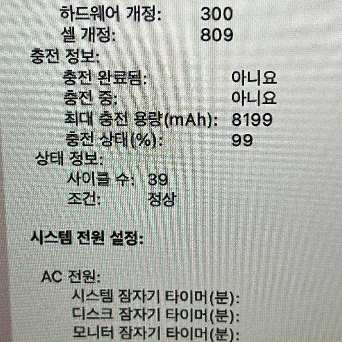 맥북프로 16인치 2019 i7-2.6 16GB 512 / 실버