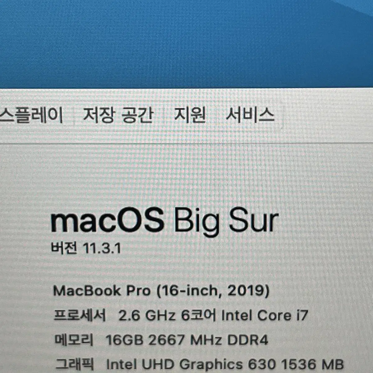 맥북프로 16인치 2019 i7-2.6 16GB 512 / 실버