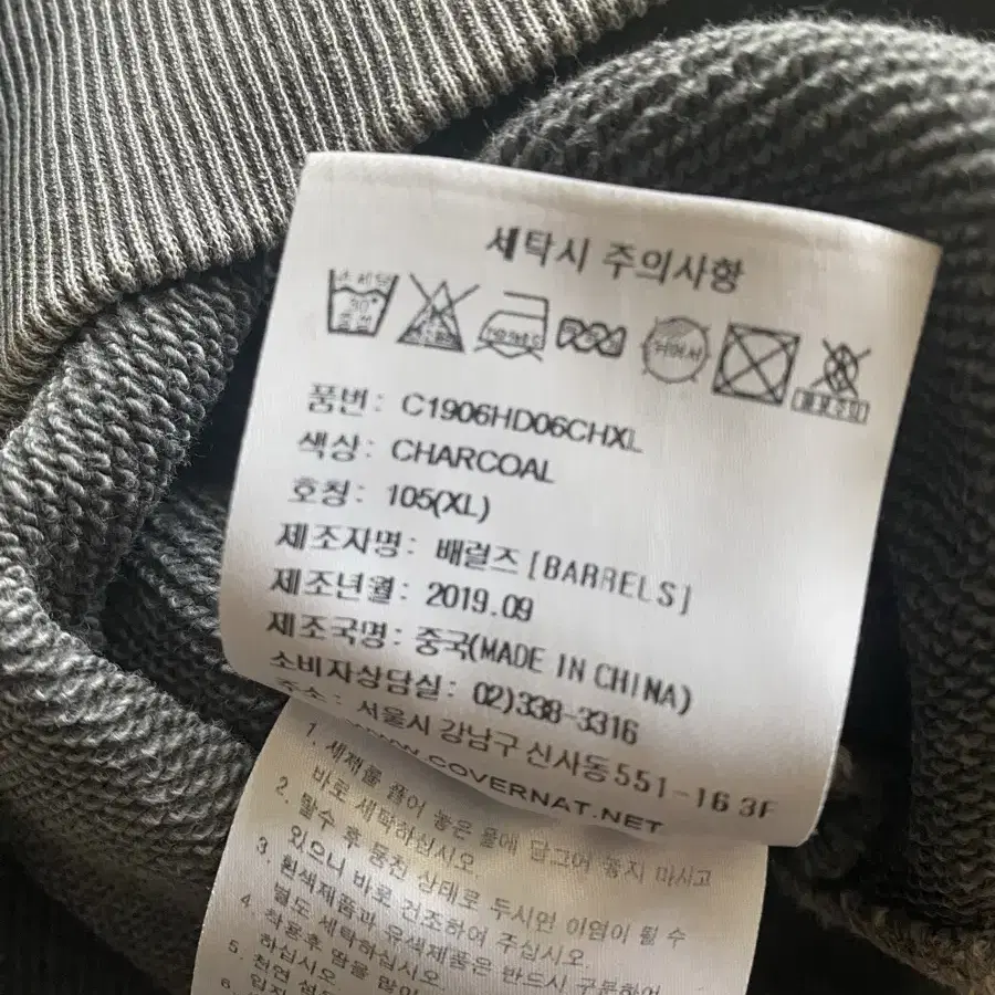 커버낫 헤비웨이트 피그먼트 민트급 XL