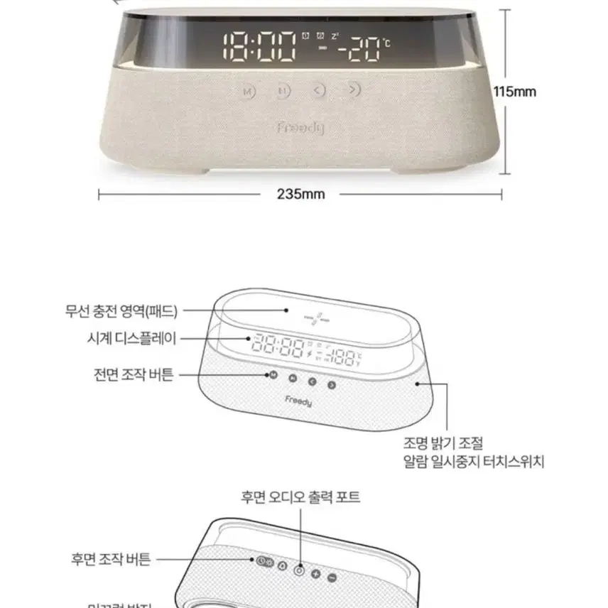 프리디 5in1 고속무선충전 LED무드등 블루투스 스피커 FM라디오