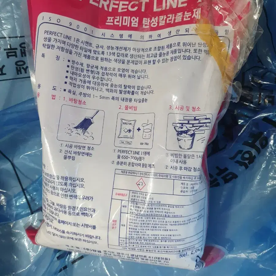 줄눈시멘트 탄성줄눈 백색2kg