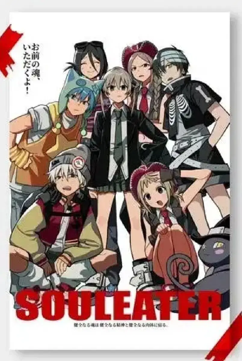 Betinim Soul Eater Color Poster