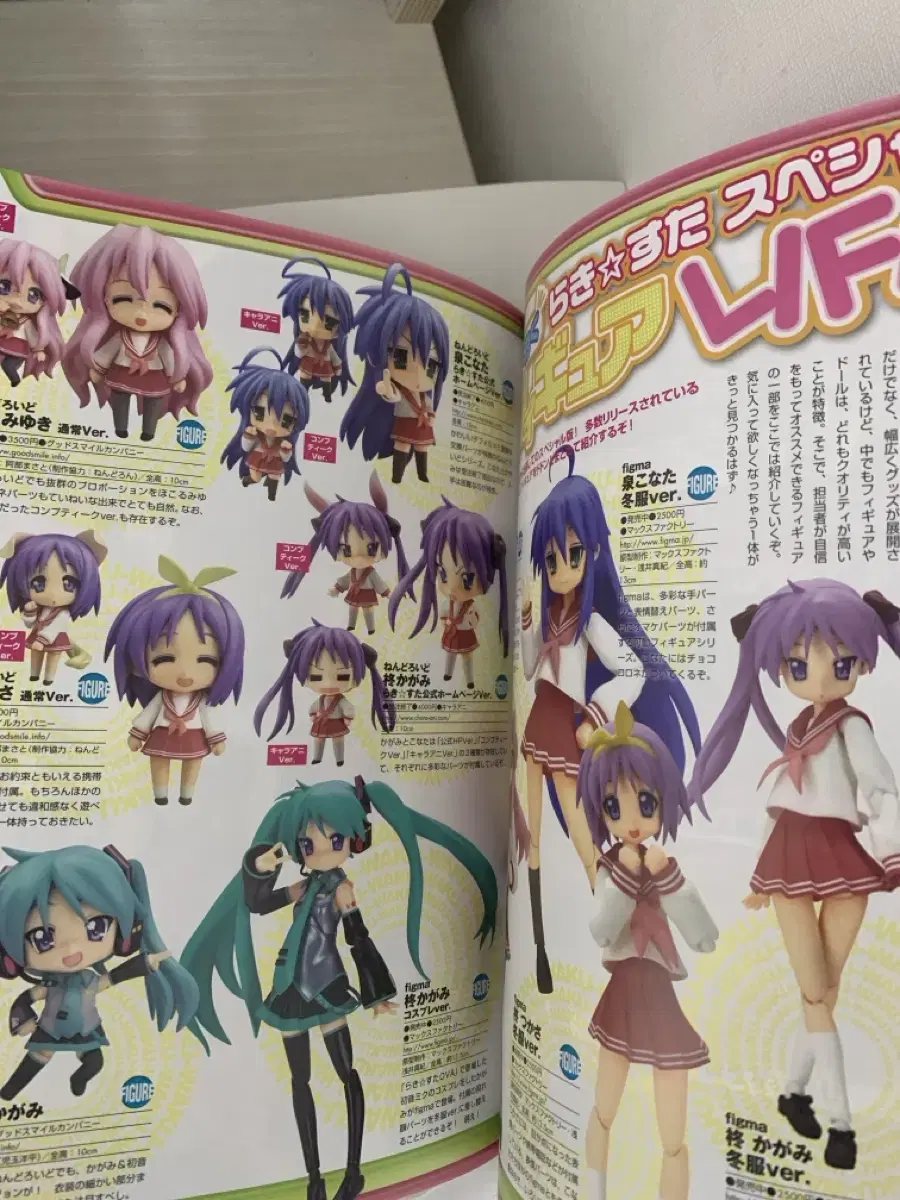 Lucky Star Lucky Star Magazine Classic Bishoujo Figures Bangkoo poster Retro