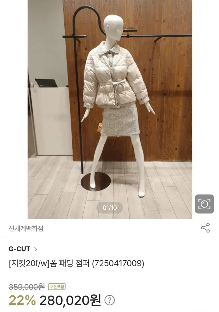 지컷 구스다운 숏패딩