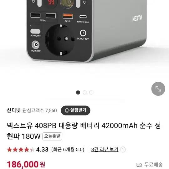 nextu 넥스티유 42000 180W 배터리