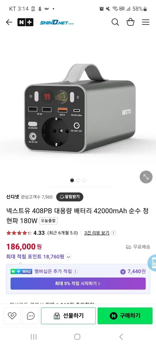 nextu 넥스티유 42000 180W 배터리