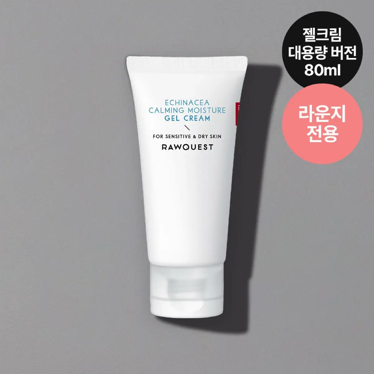 로우퀘스트 에키네시아 카밍 모이스처 젤크림 80ml (새상품)