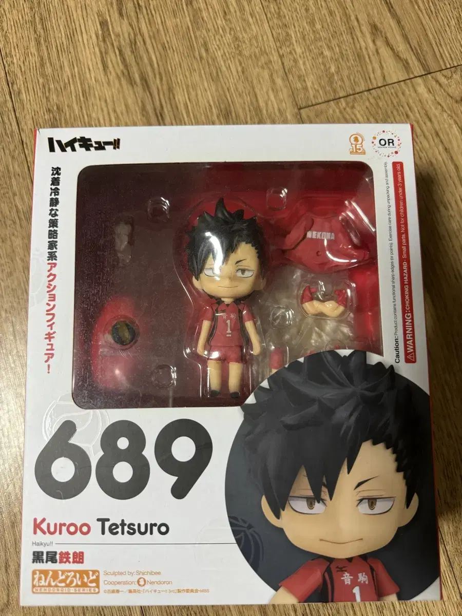 Kuroo Tetsuro Nendo