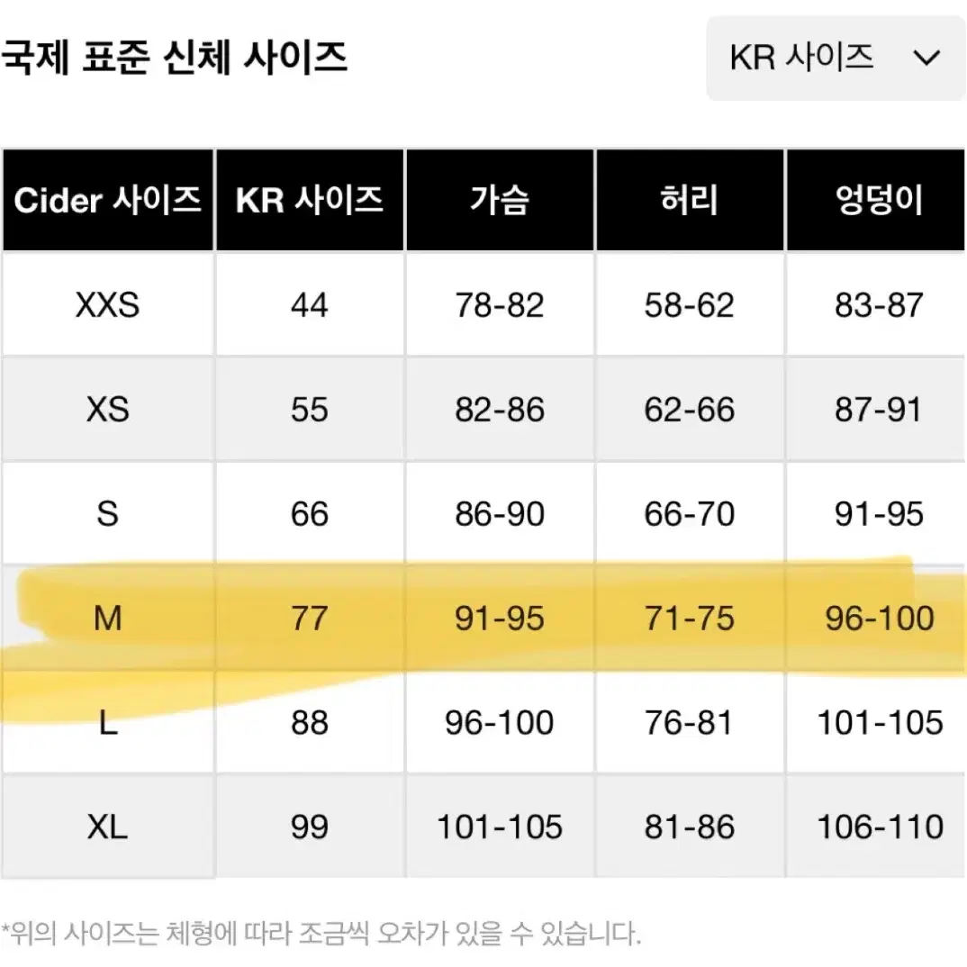 샵사이다 튜브탑 드레스 블랙 M