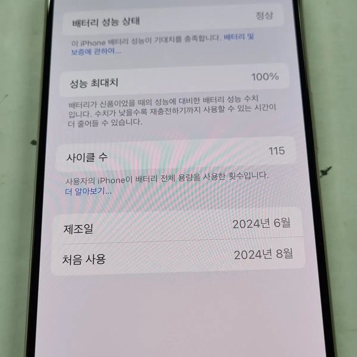 [24년8월활성/배터리100] 아이폰15프로 256G 네추럴 판매합니다