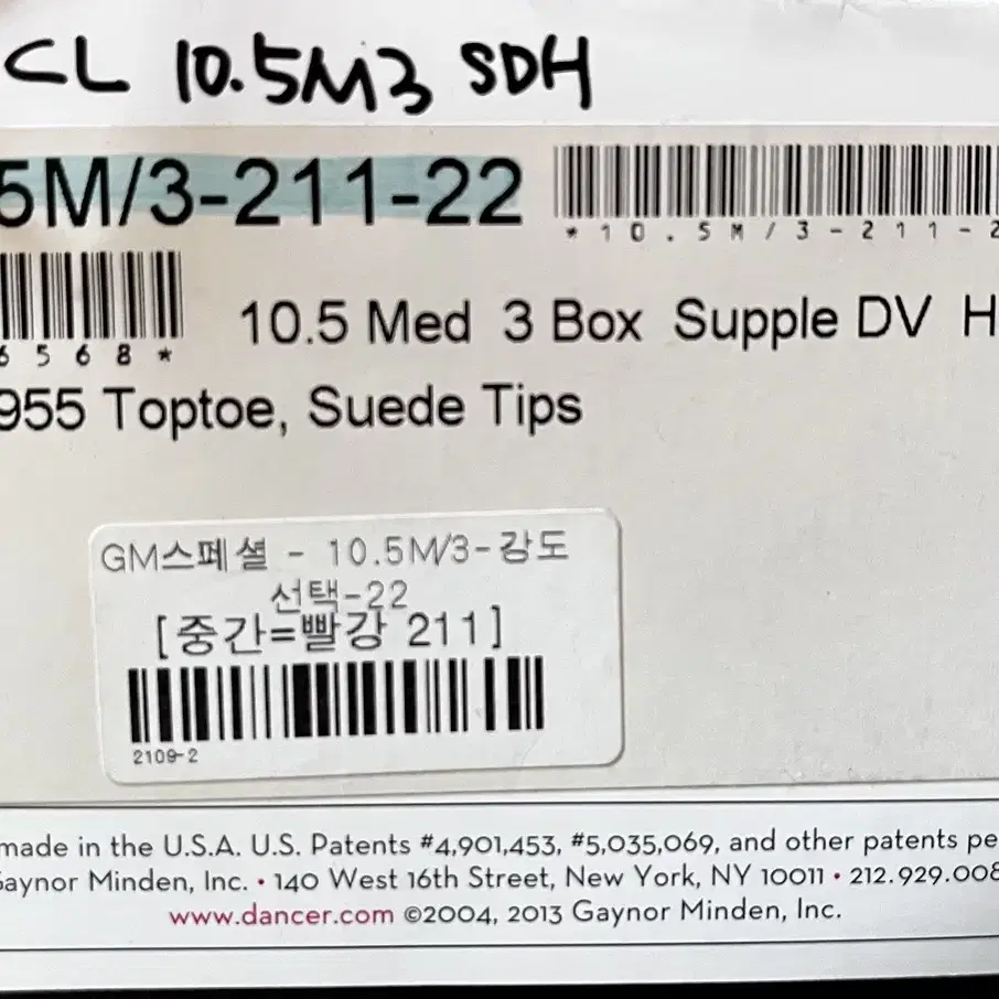 게이놀 토슈즈 CL10.5M3SDH 미국산