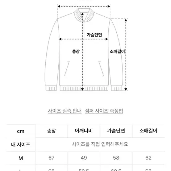 라츠 한정판 데님자켓L(100-105)