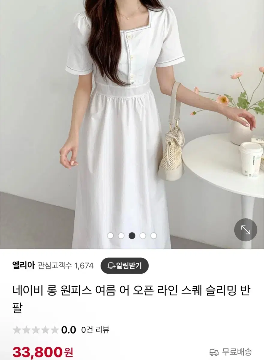 화이트 스퀘어넥 드레스 원피스 F