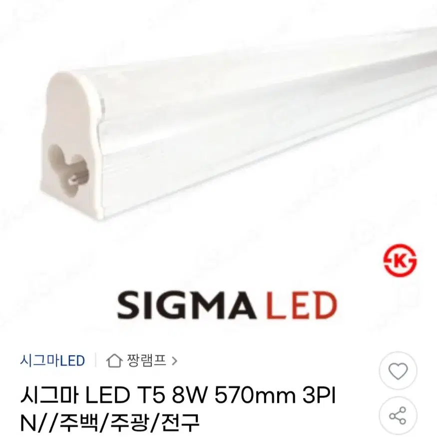 시그마 LED T5 8W 570mm 3PIN//주광/전구