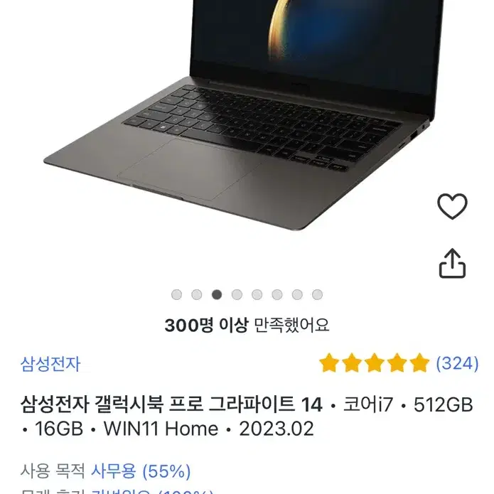 갤럭시북3 프로(급처)