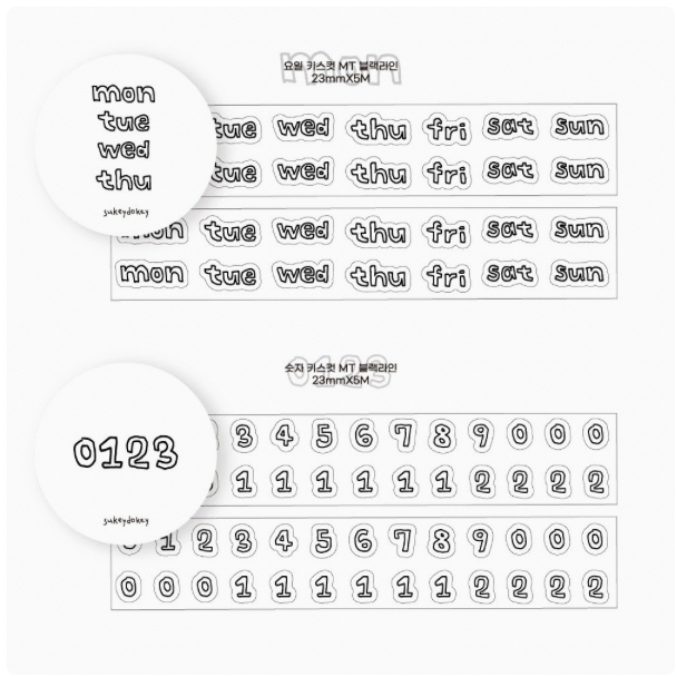 [수키도키] 요일 / 숫자 키스컷 마스킹테이프 띵 소분