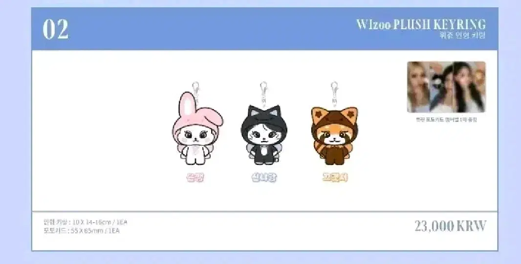 Viviz Wijouge doll keyring eunbi Sinniang