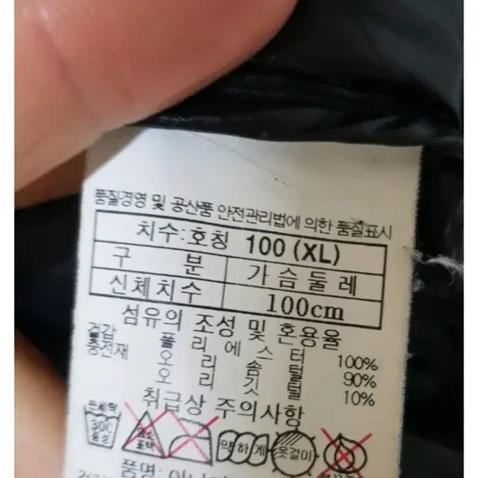 블랙야크 거위털 구스다운경럇패딩95