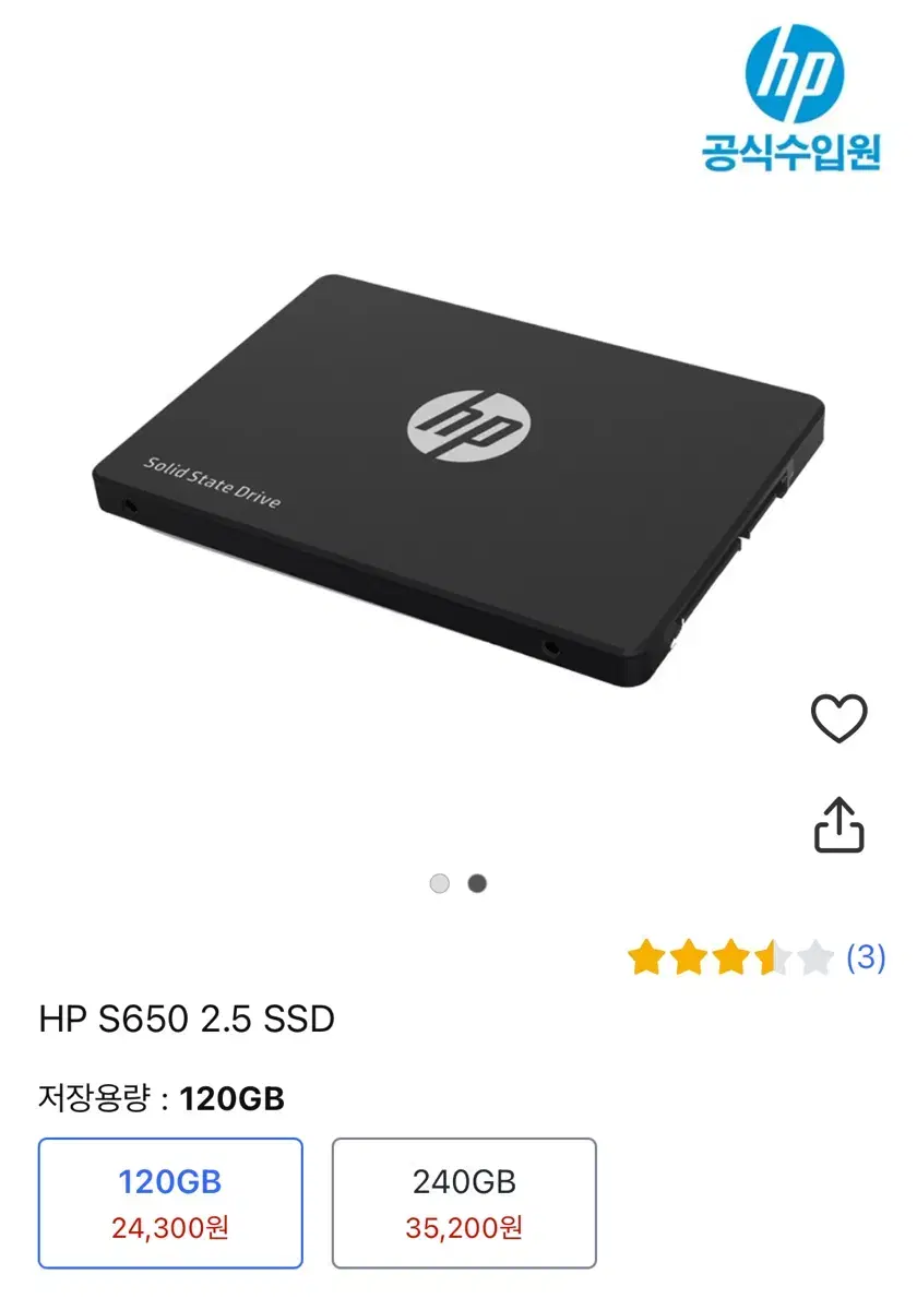 HP SSD S650 2.5 120GB 외장하드