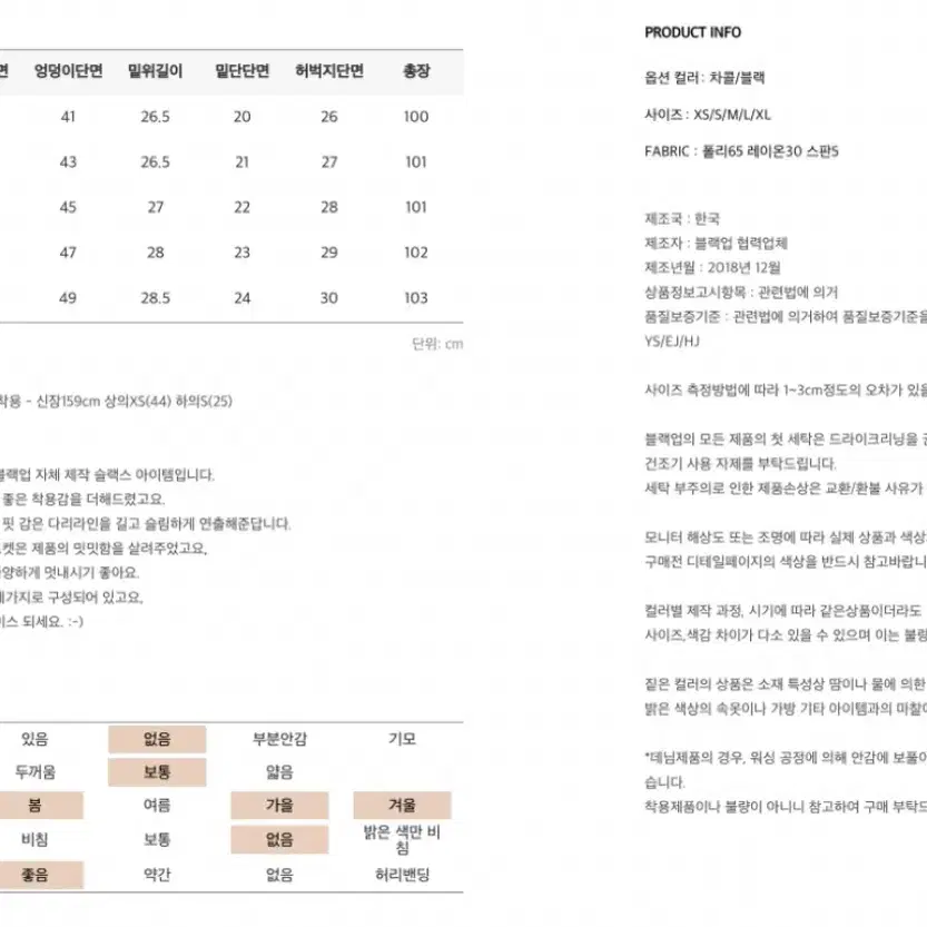 (새상품) 블랙업 자체제작 도미닉 롱 슬랙스 L사이즈 블랙