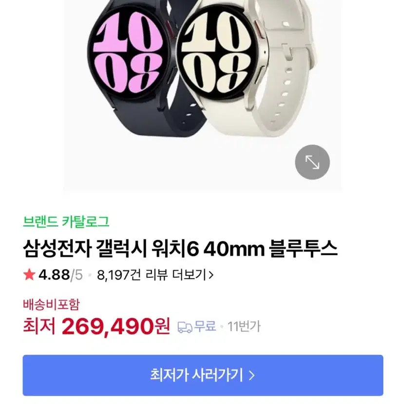 갤럭시 워치 6 블랙 44mm gps + 충전선