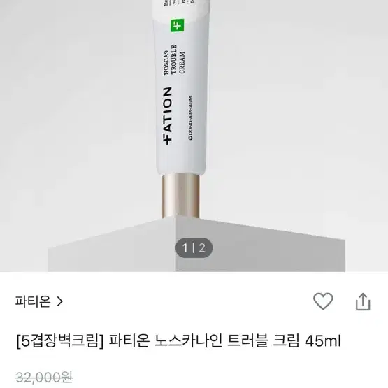 파티온 노스카나인 트러블크림 100ml 대용량