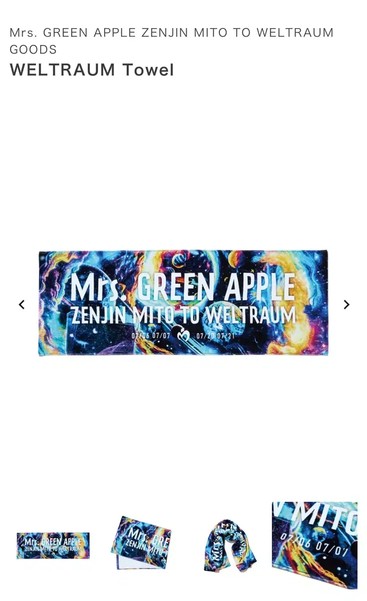 Mrs. Green Apple Xen Jin Towel