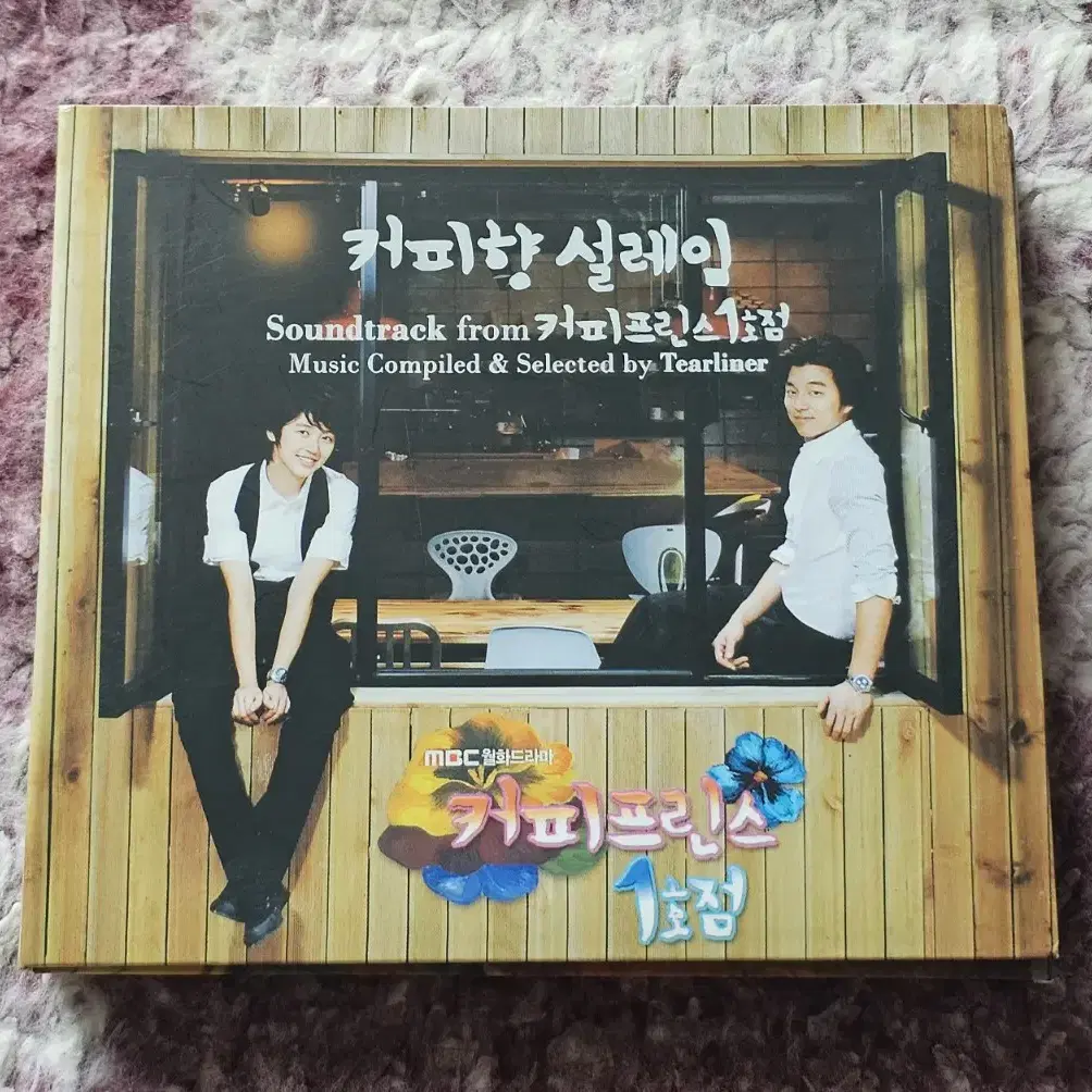 커피향설레임(커피프린스 1호점) ost 2cd