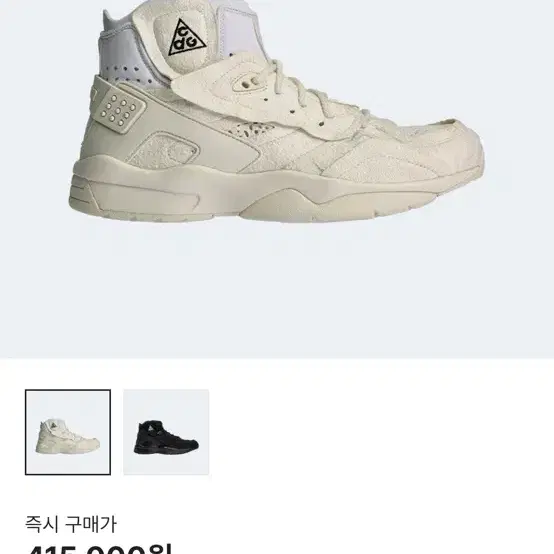 나이키 acg 꼼데가르송 모와브 270