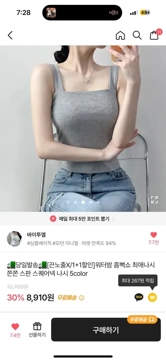 나시