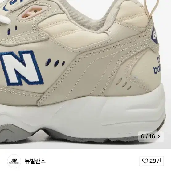 뉴발란스 608 베이지 220