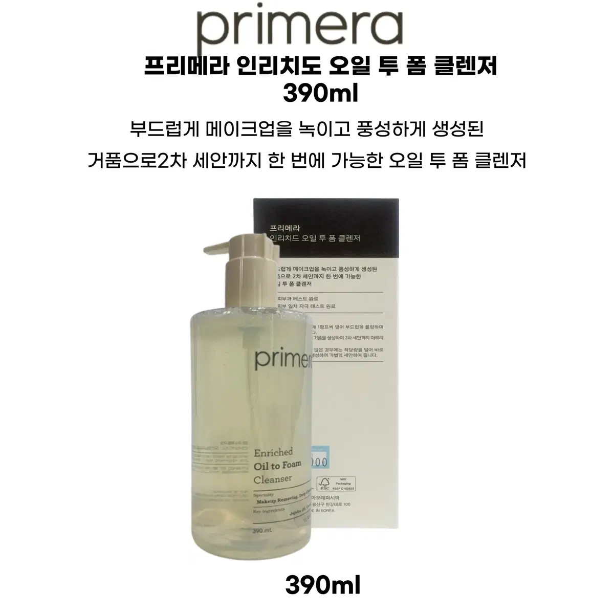 프리메라 인리치도 오일 투 폼 클렌저 390ml