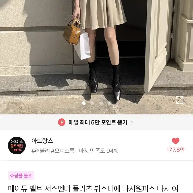 아뜨랑스 원피스