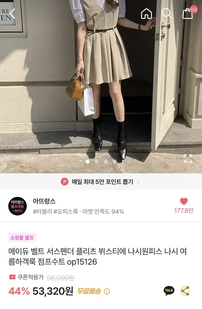 아뜨랑스 원피스