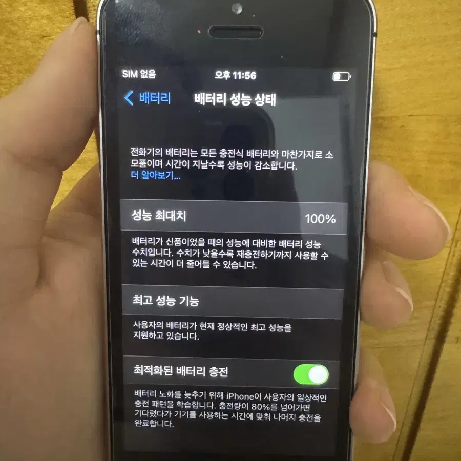 아이폰 se1 32기가 카메라 무음