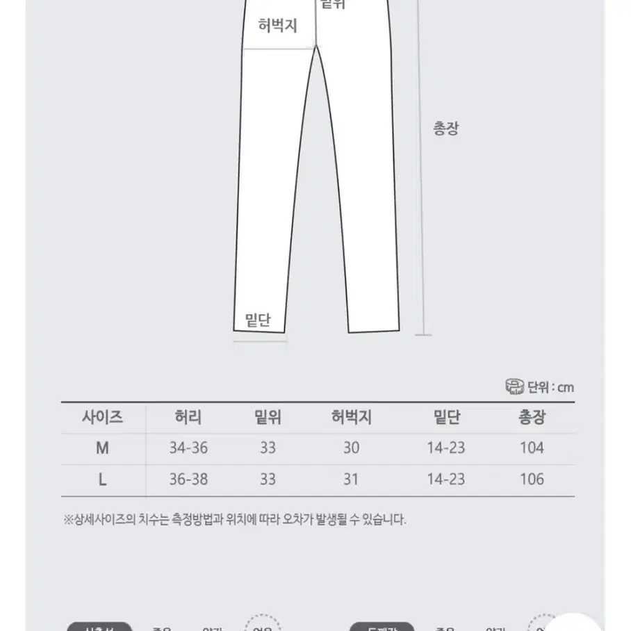 조거팬츠 그레이, 스카이블루 M L