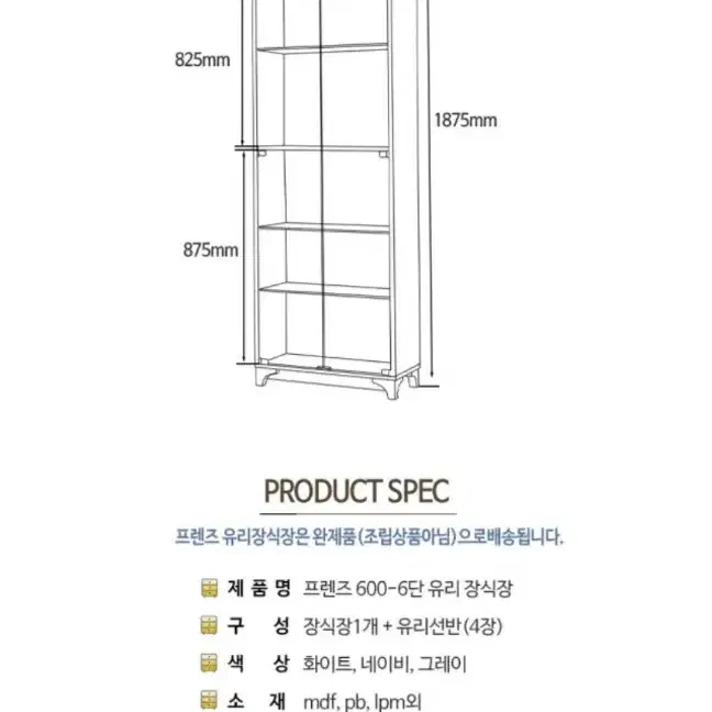 사무실이전> 유리장식장 판매