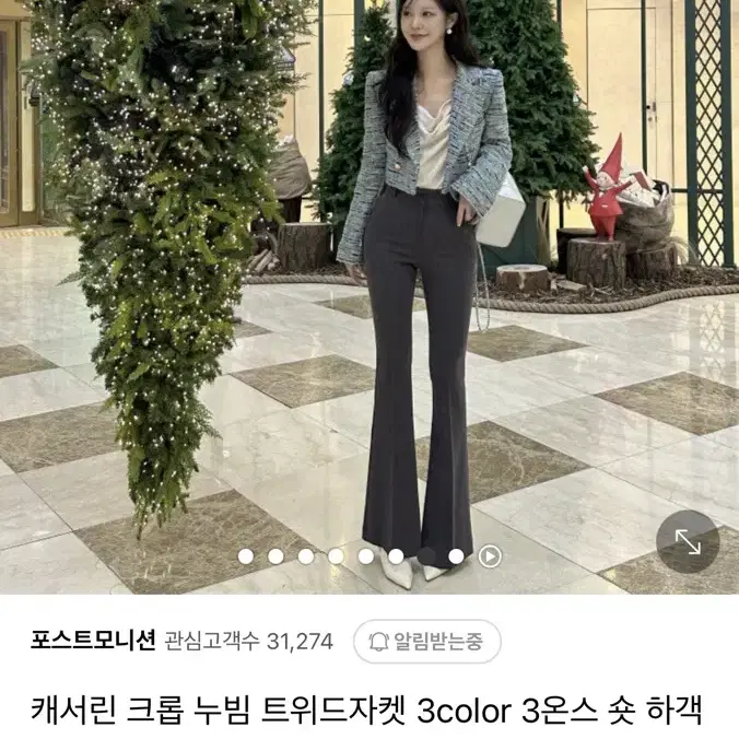 포스트모니션 캐서린 트위드 자켓 소라 새상품