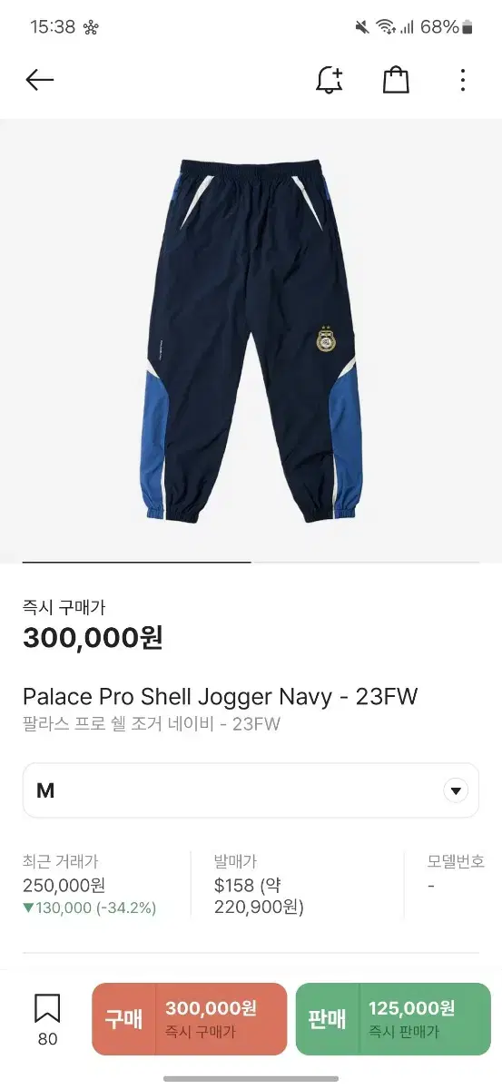 Pallas place pro shell jogger navy pants sells size M