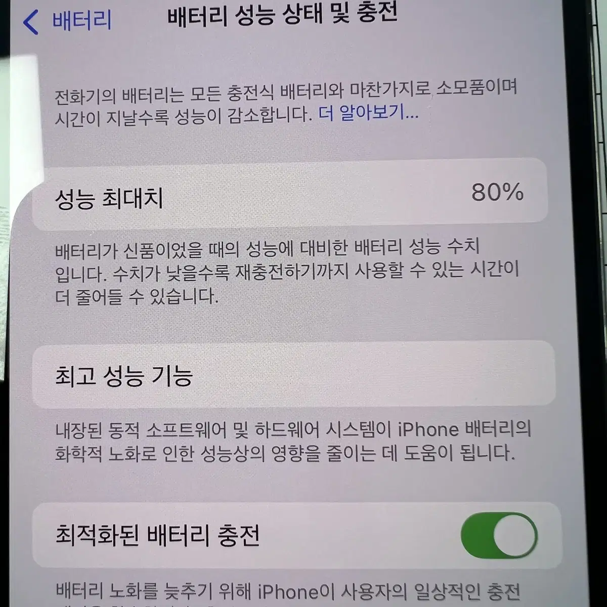 아이폰13 프로 128GB 그래파이트(B급)