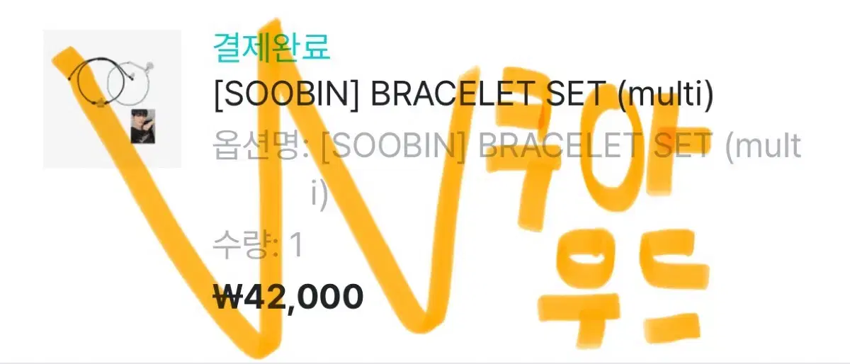 Black bracelet , doll keyring wts)txt soobin md bracelet / soobin keyring wts