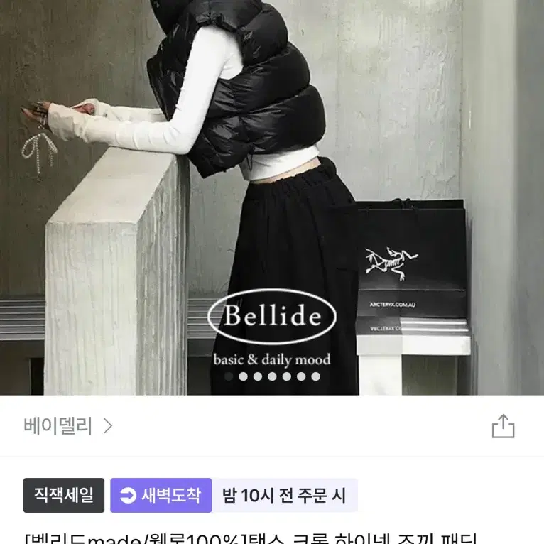 지그재그 조끼패딩