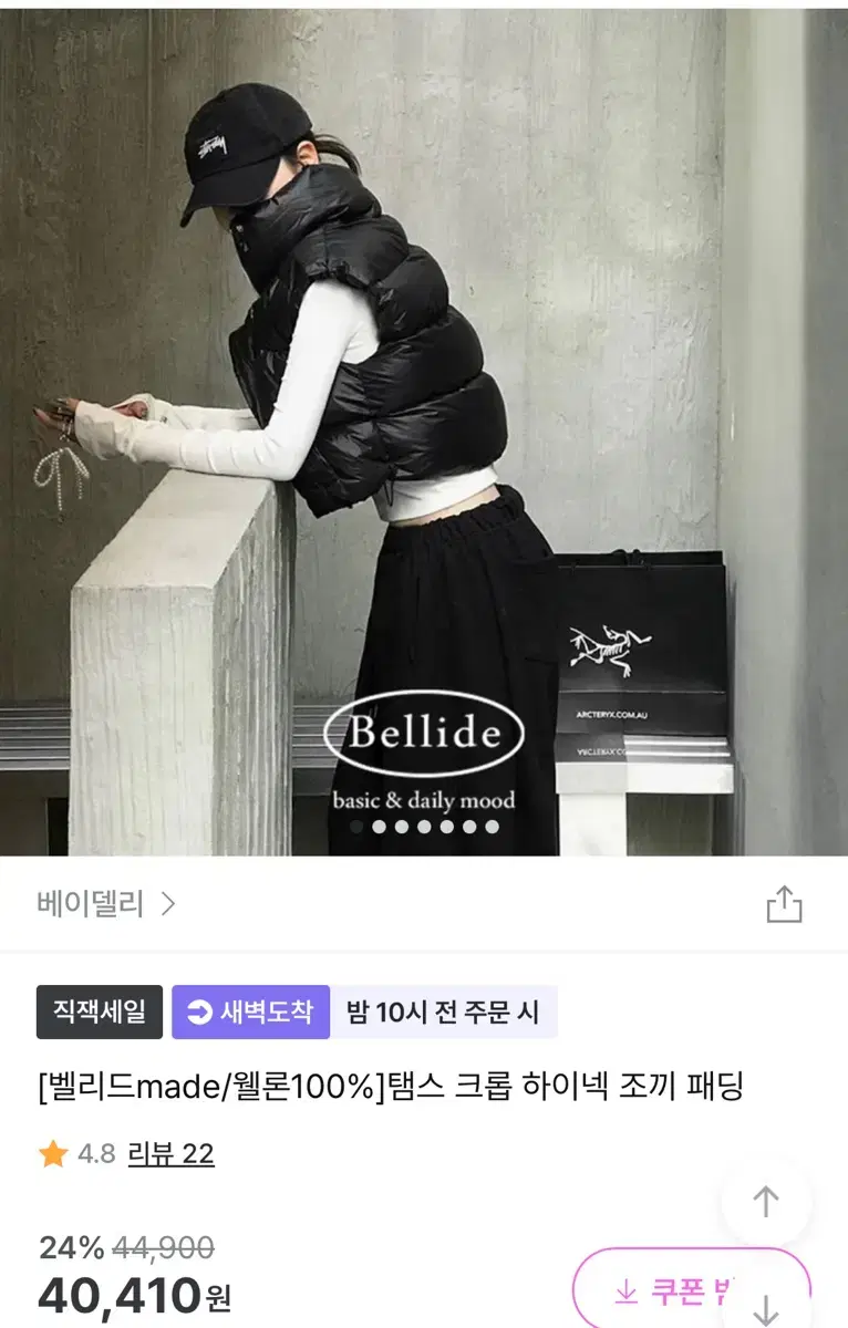 지그재그 조끼패딩