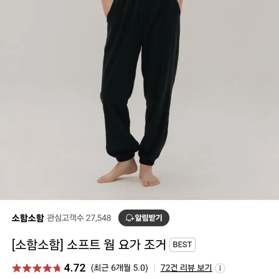 소함소함 요가 바지 팬츠