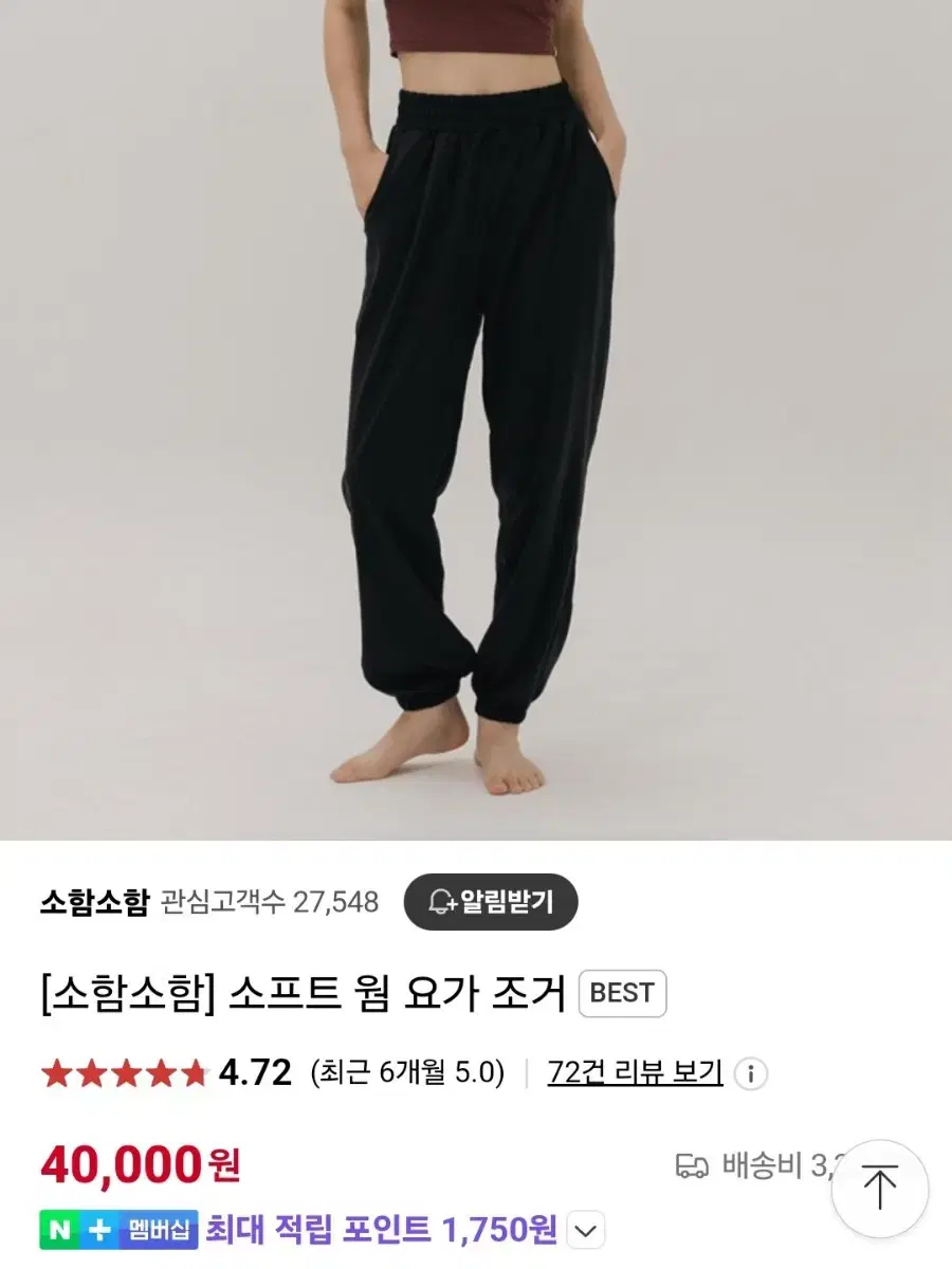 소함소함 요가 바지 팬츠